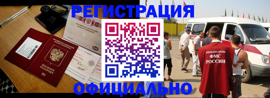 прописка законно в Камызяке