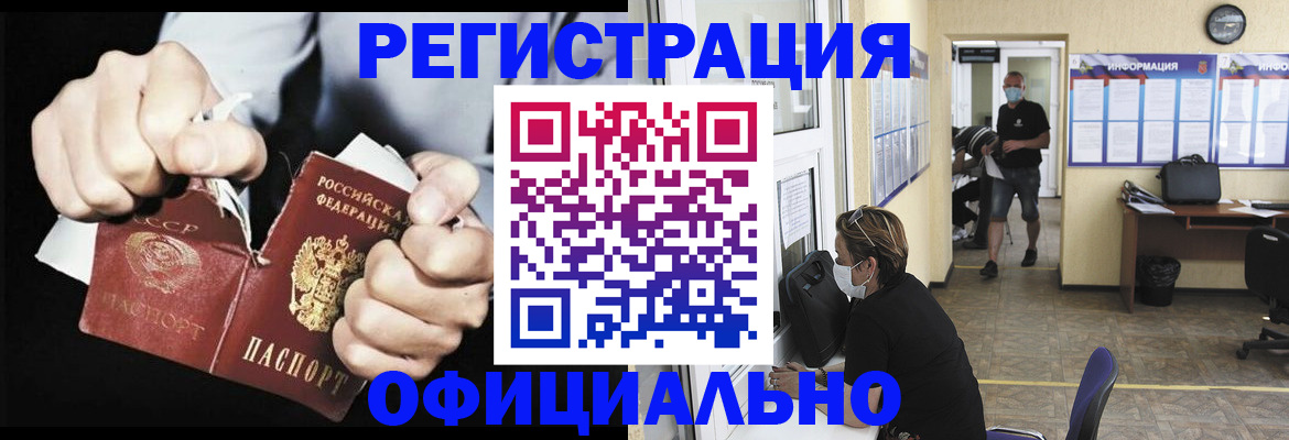 временная регистрация надежно в Камызяке